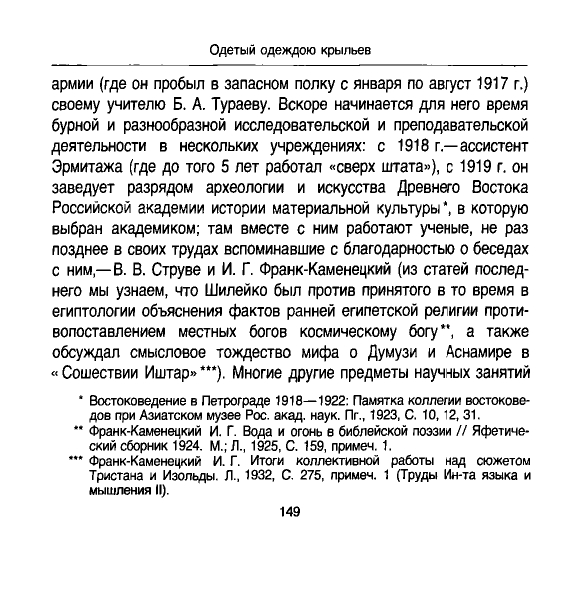 Vskhody-vechnosti-page-0040