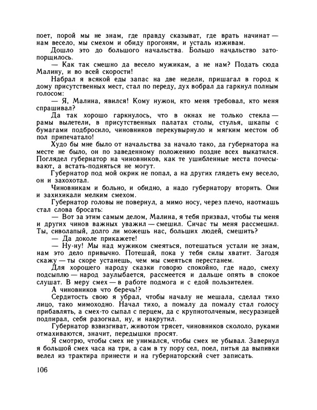 1979-page-0111