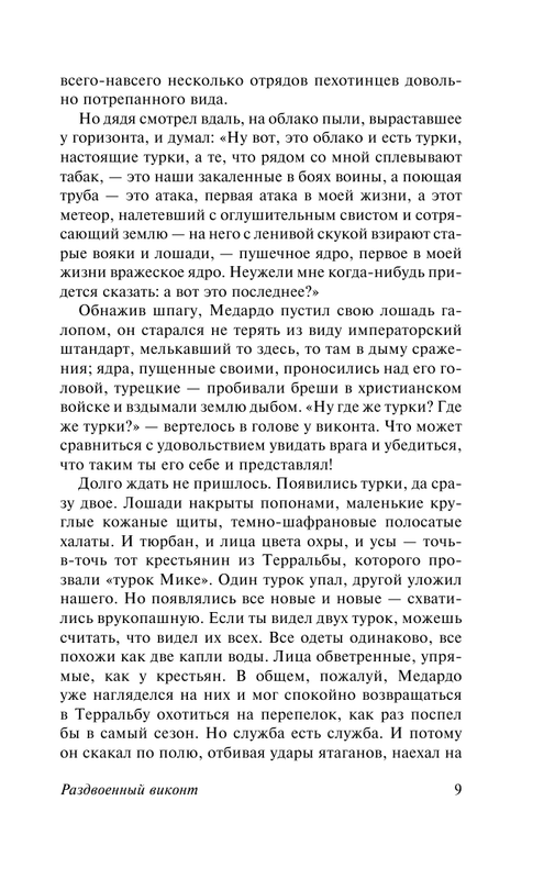 ASE000000000854053-09
