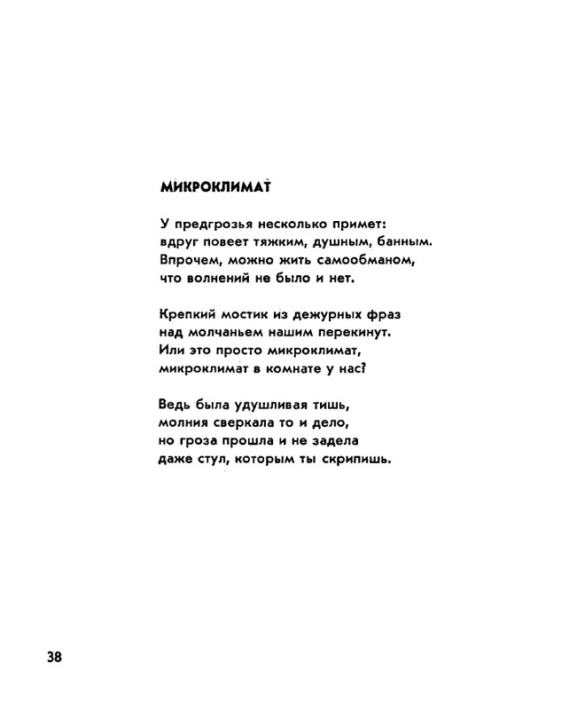 Zhirmunskaja-Zabota-page-0040