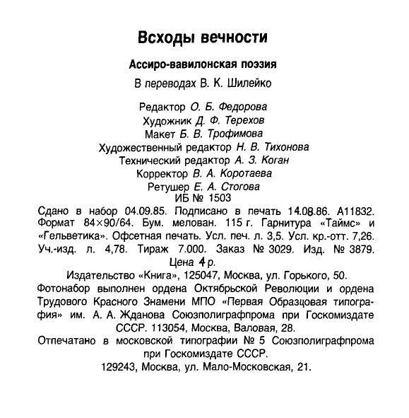 Vskhody-vechnosti-page-0051