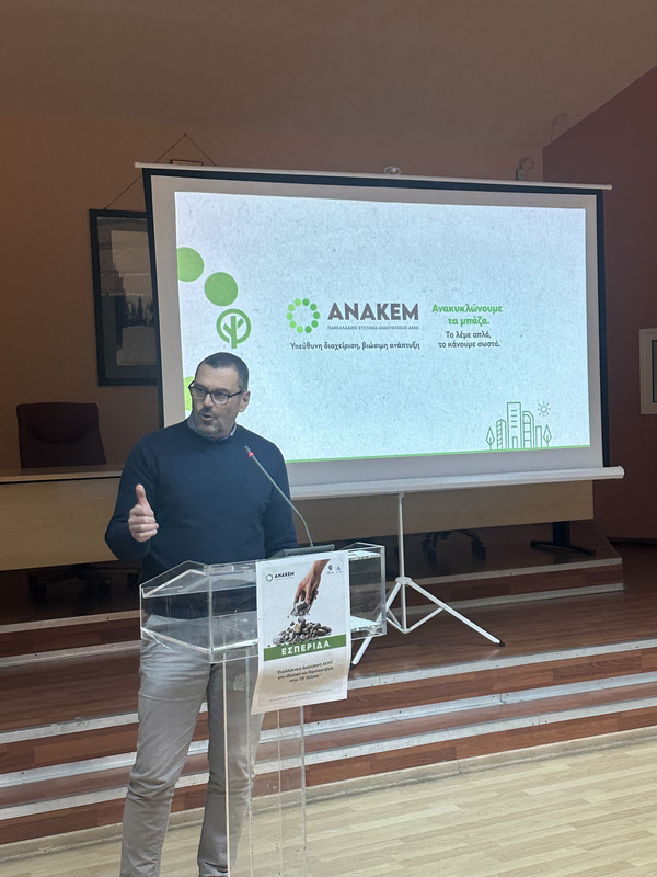 ΑΝΑΚΕΜ ΛΑΖΑΡΙΔΗΣ