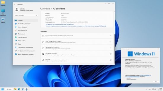 Windows 11 Pro 22H2 Build 22621.1702 by SanLex [Lightweight] x64 Eng/Rus May 2023