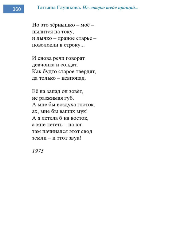 2002-248-443-page-0113