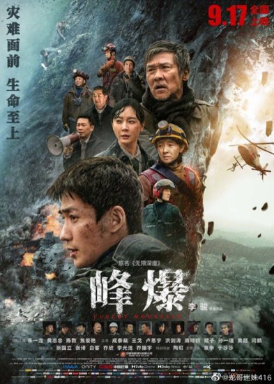Góra Śmierci / Feng Bao (2021) PL.WEB-DL.XviD-GR4PE | Lektor PL