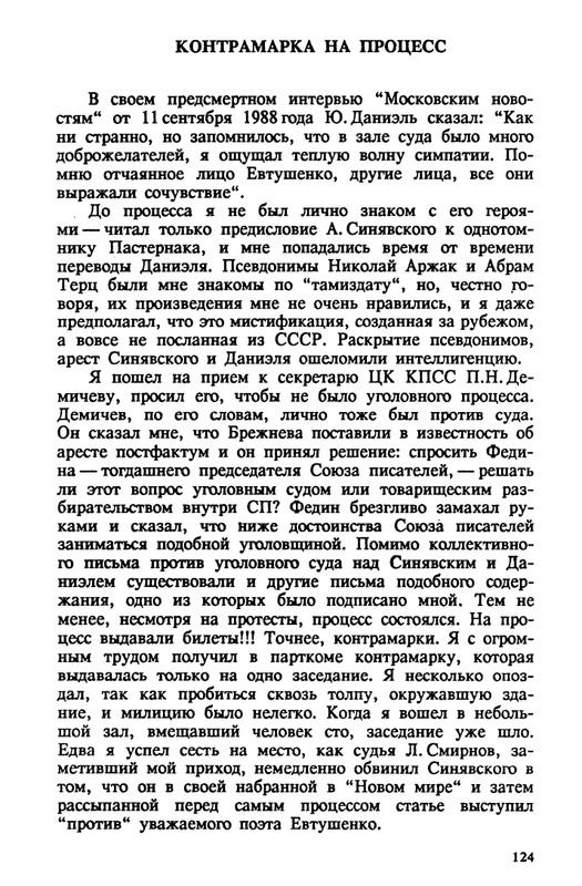 evtushenko-89-1990-page-0125