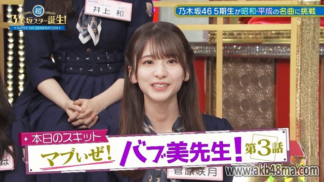 【バラエティ番組】230821 超・乃木坂スター誕生！ (Chou Nogizaka Star Tanjou!) ep18