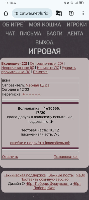 Screenshot_20250119_141830_com_android_chrome_ChromeTabbedActivity