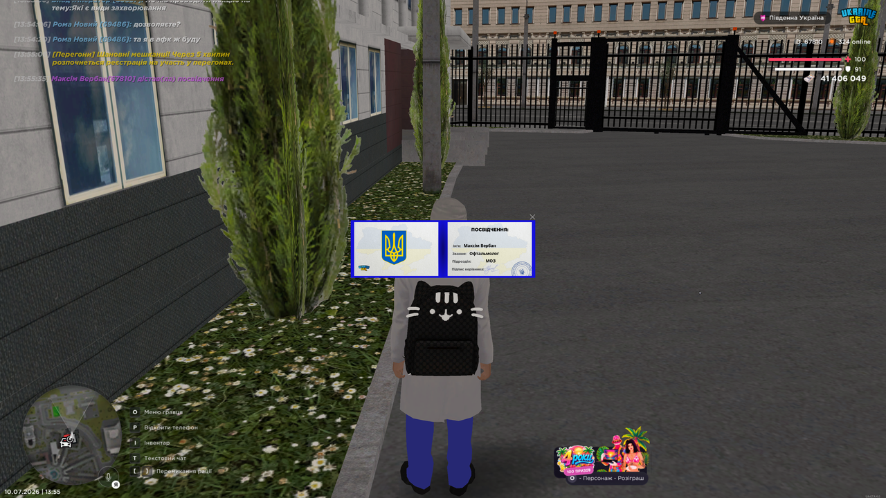 Grand Theft Auto San Andreas Screenshot 2026 07 10 13 55 48 79
