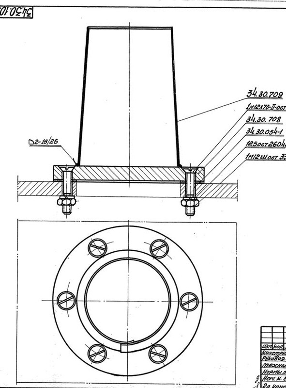 34.30.105СБ Установка ложного колпака 10-43