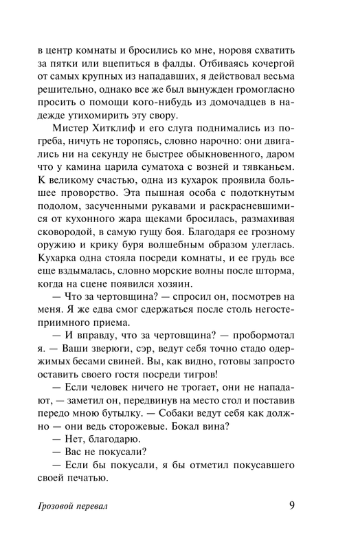ASE000000000854507-09
