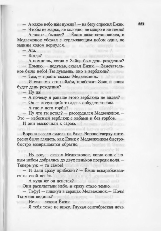 2007-186-270-page-0039
