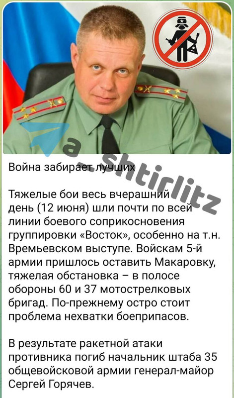 Минус еще один генерал: ВСУ на Запорожье ликвидировали начштаба 35-й армии РФ Сергея Горячева