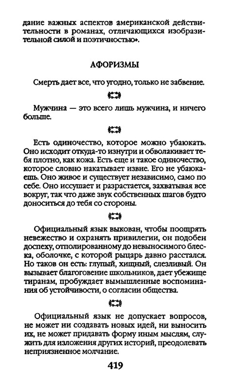 page-0419