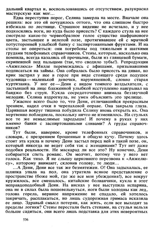 p0535