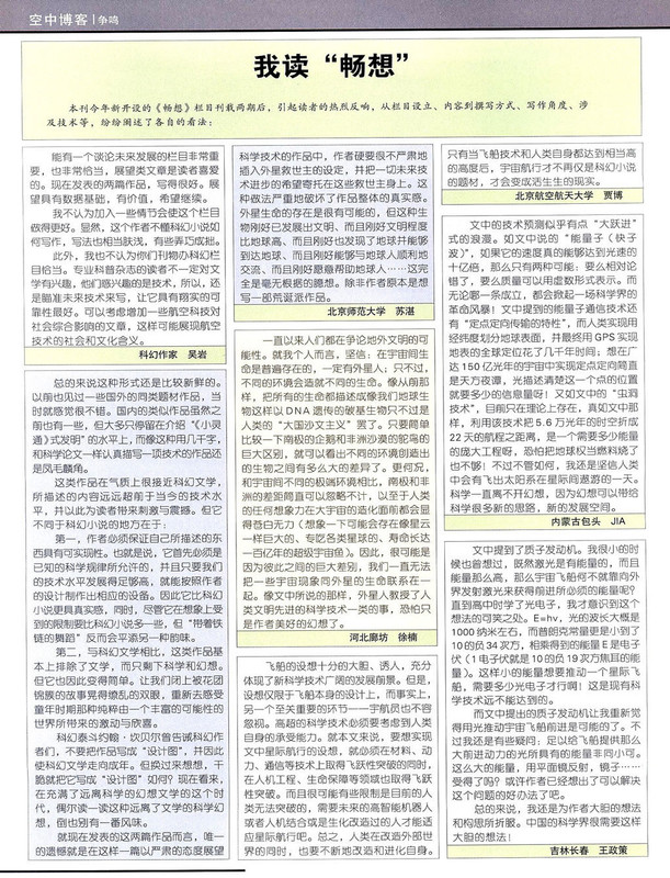 Aerospace Knowledge 2006 03 (35)