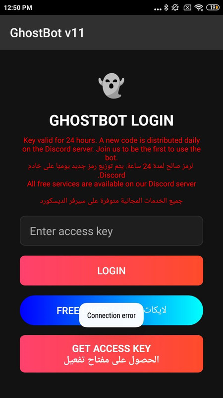 ghost bot v11