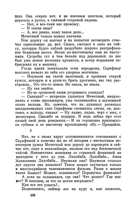 p0299