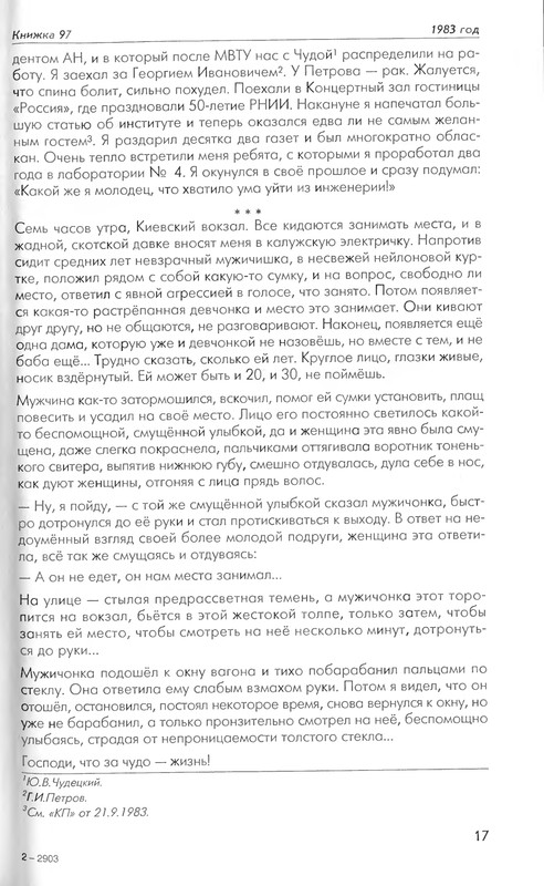 p0018