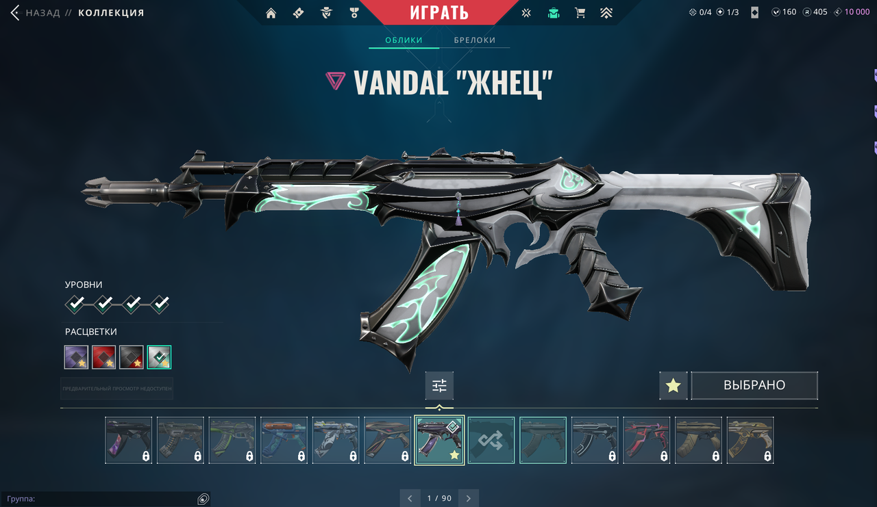 17 Skins: Verified: true | Region: eu | 