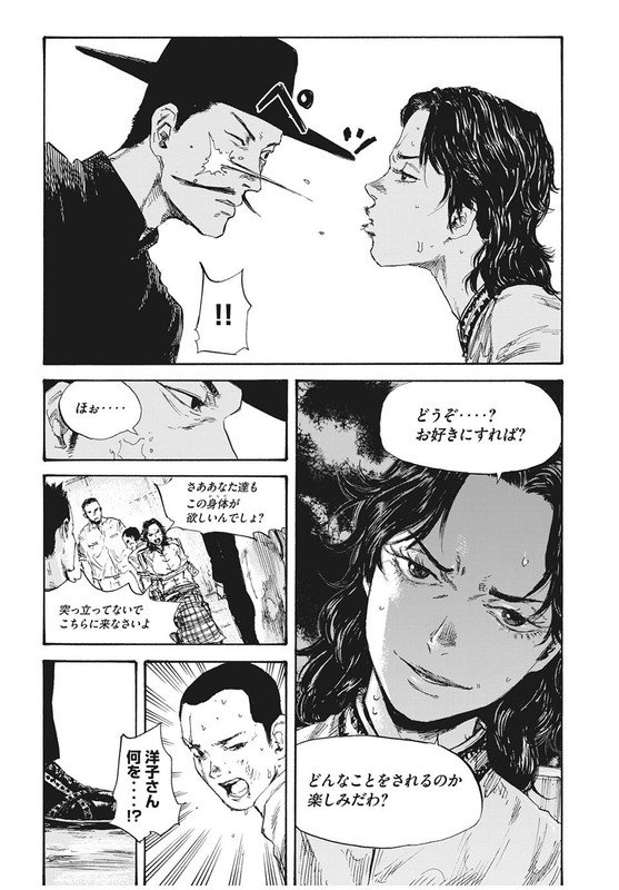 Manshuu Ahen SquadChap20-5