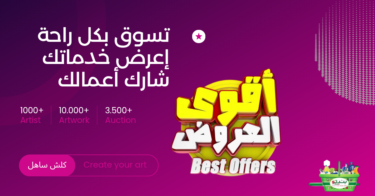 عرض خاص
