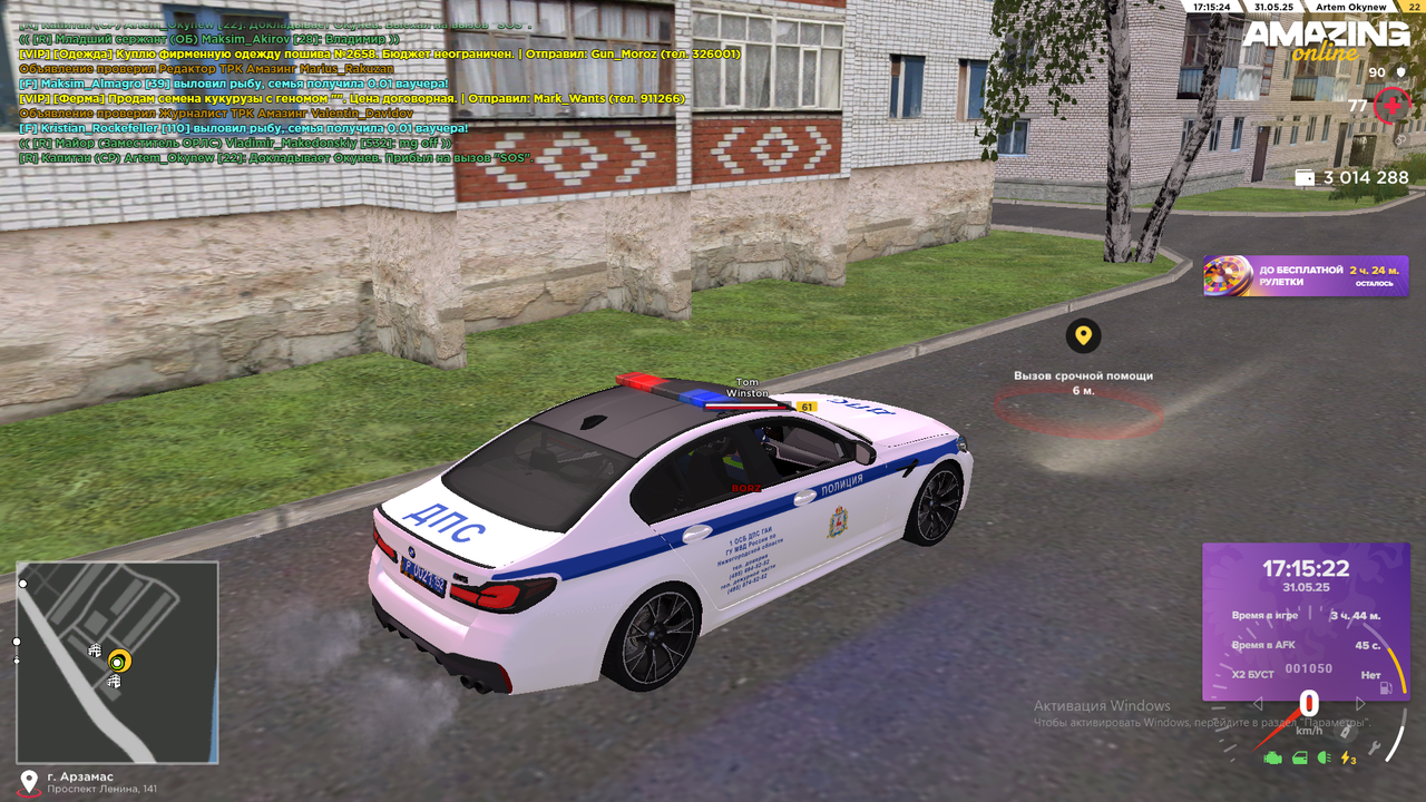 Снимок экрана (740)