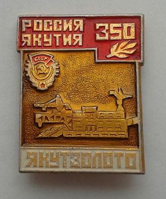 Якутзолото1