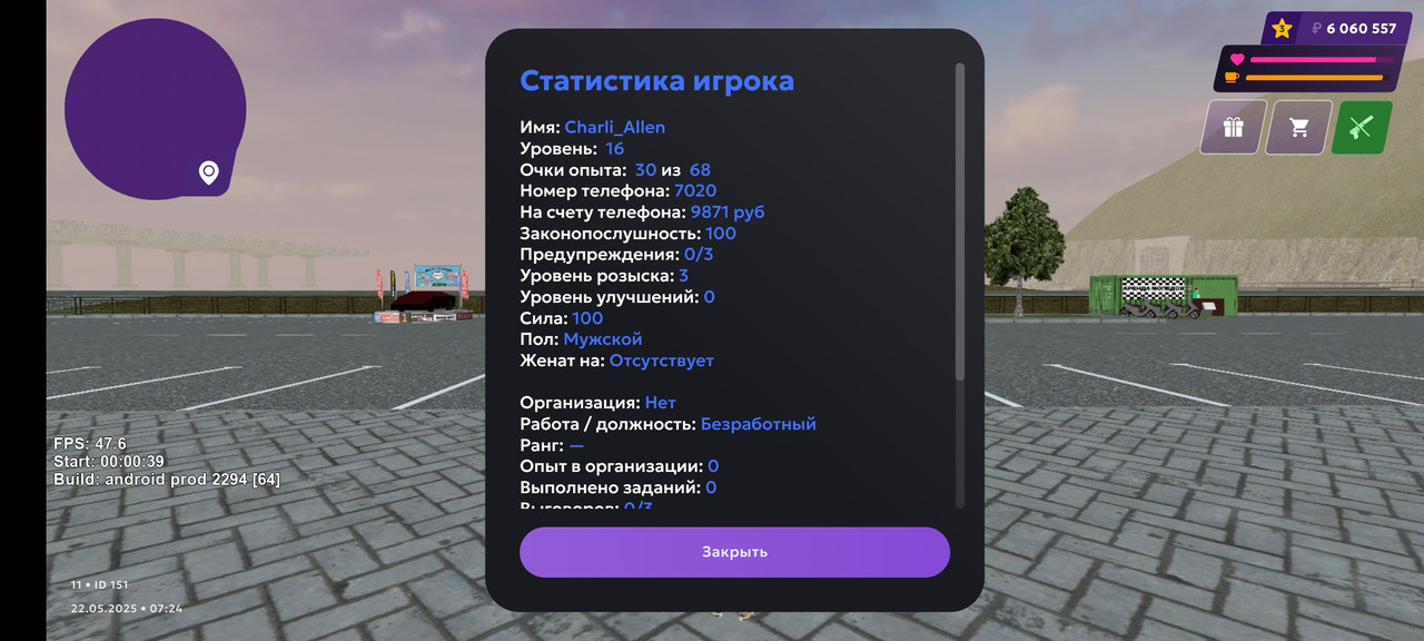 Screenshot_20250522_072501_com.matreshkarp.game