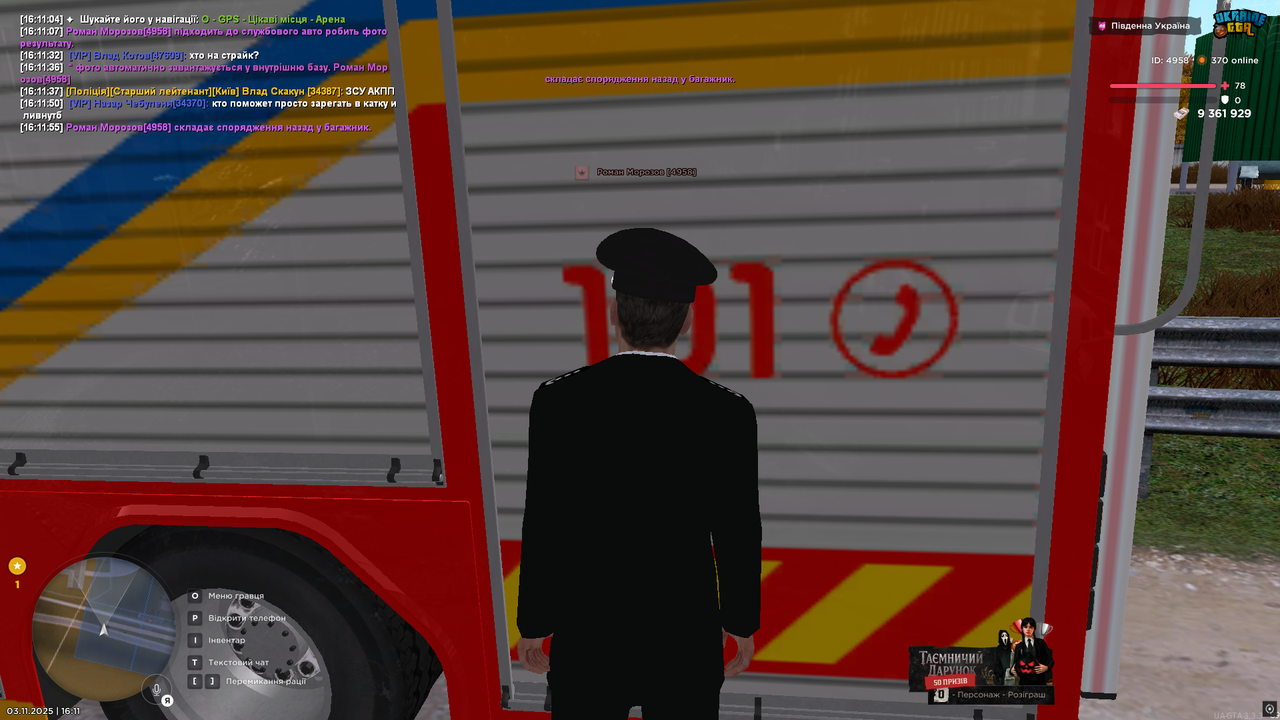 UKRAINE GTA 03 11 2025 16 11 56
