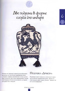 Vyshivka-Kitayskie-motivy-2004-26