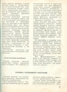 Makrame-1990-26