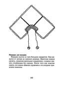 Vyazanie-kryuchkom-kvadraty-i-kruzheva-2004-159
