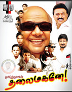 Kalaignar Karunanidhi HD Wallpaper 23