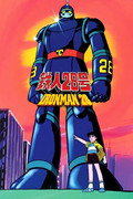 Ironman-28-1980