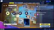 Fortnite-Screenshot-2026-10-08-17-14-06-60