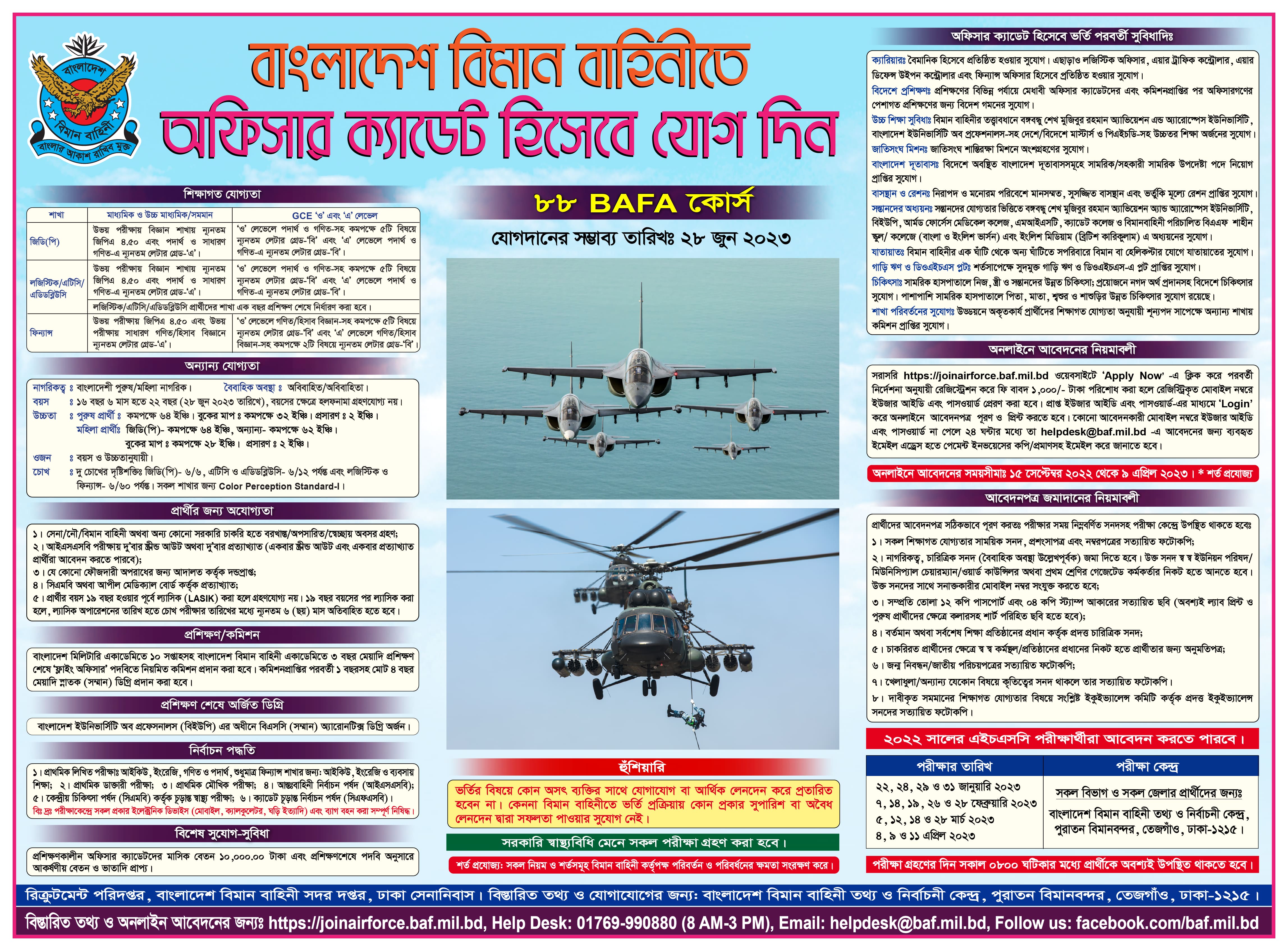 Bangladesh Airforce PDF Job Circular 2023