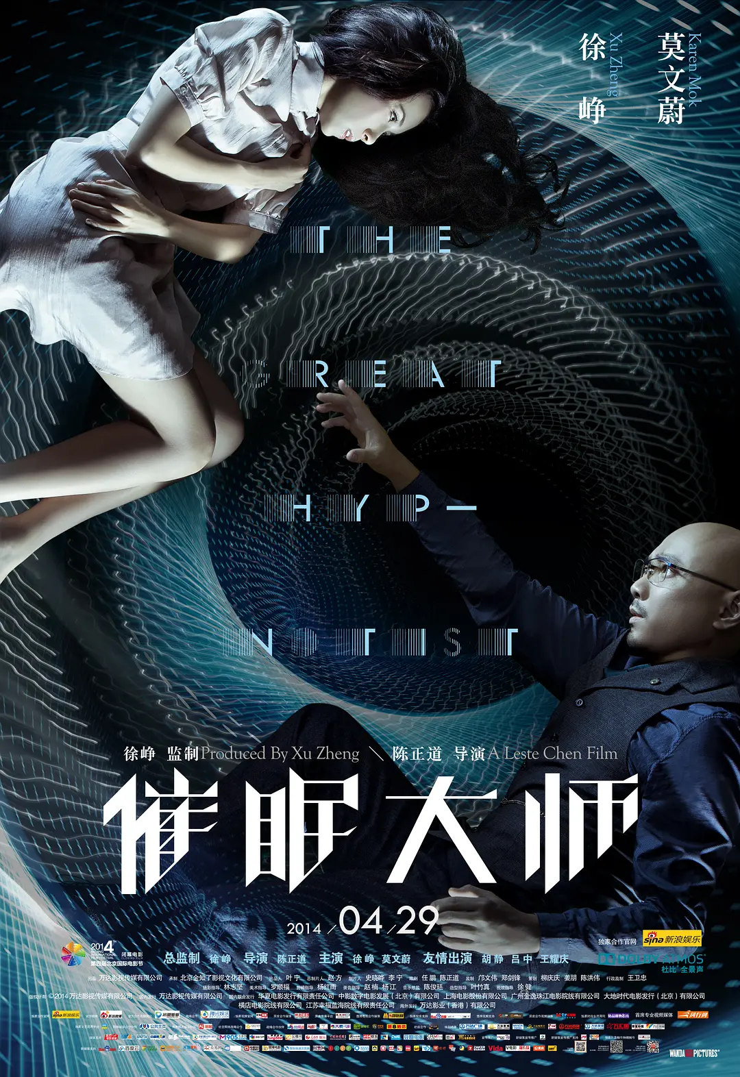 [3576] 催眠大师 (2014)-131417.net