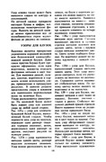 Glinskaya-E-Azbuka-vueshivaniya-Book-See-org-PDF-199
