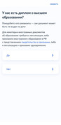Шаг 2 — 03_diploma_yes.jpg