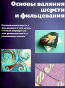 Vse-o-voyloke-i-filtsevanii-3