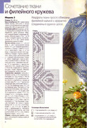 Diana-creativ-2000-11-4