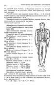 Shyem-odezhdu-dlya-vsey-semi-91