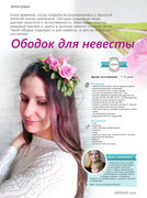 Lukoshko-idey-8-2018-32