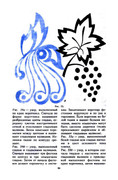 Glinskaya-E-Azbuka-vueshivaniya-Book-See-org-PDF-88