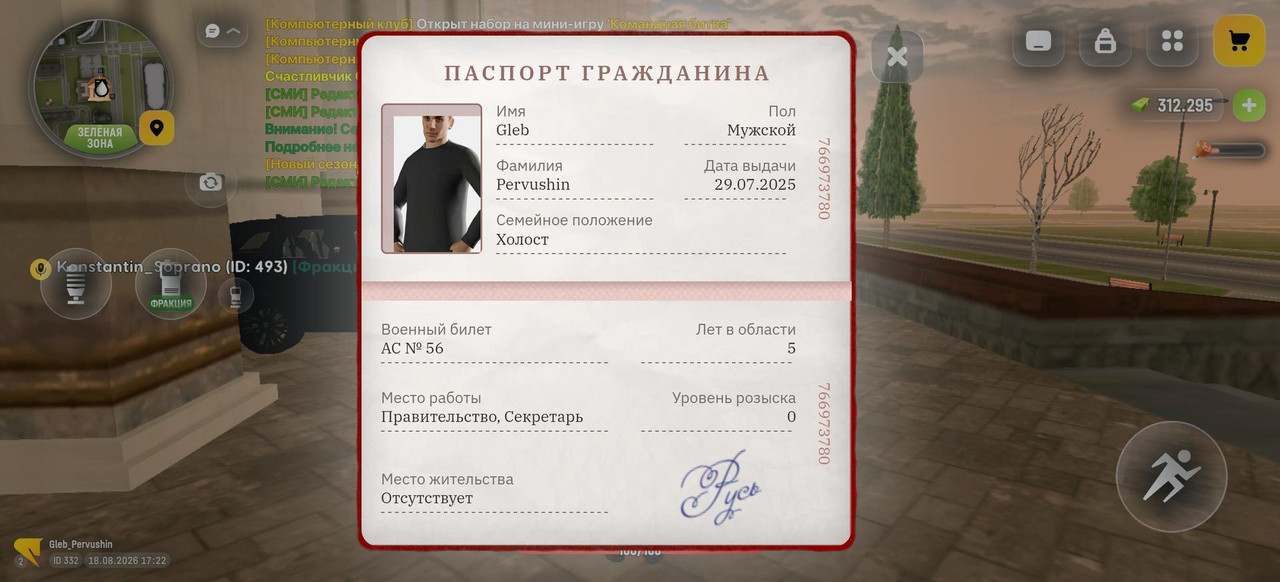 Screenshot 20260818 172237 com russia game