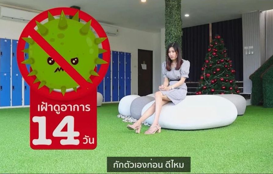 ยอดวิวเป็นแสน รพ.เอส สไปน์ฯ หยิบเพลง รักติดไซเรน มา cover หวังปลุกจิตสำนึก ไม่ปกปิดข้อมูล โควิด19