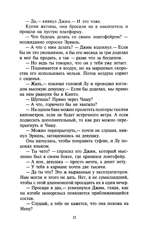 p0012