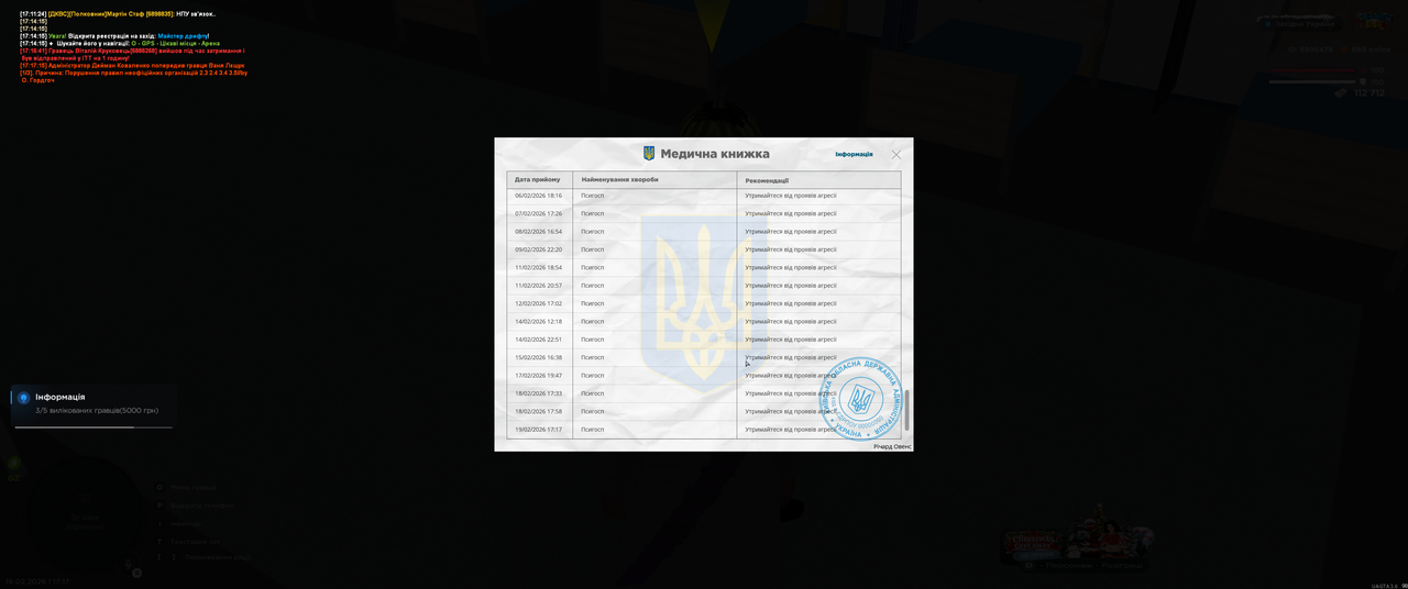 Grand Theft Auto San Andreas Screenshot 2026 02 19 17 17 22 31