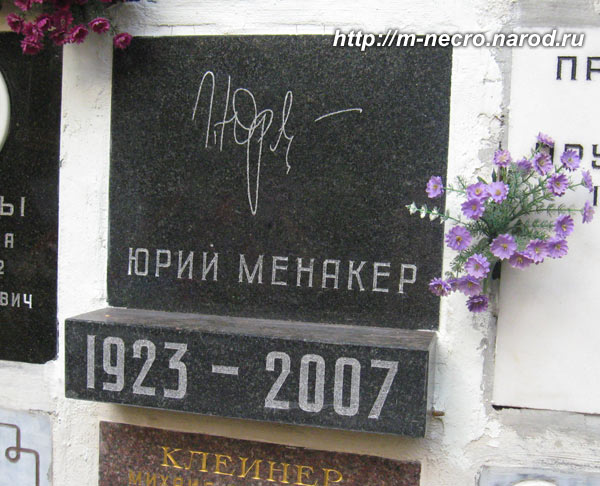 menaker-yuri